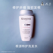 (Anti-hair loss) Kashe Root Special Care Shampoo 250ml rich fluffy and anti-off (spot)