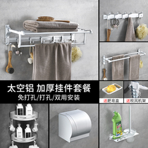 Towel rack non-hole space aluminum toilet bathroom rack towel rack bathroom towel rack bathroom hardware pendant set sanitary ware