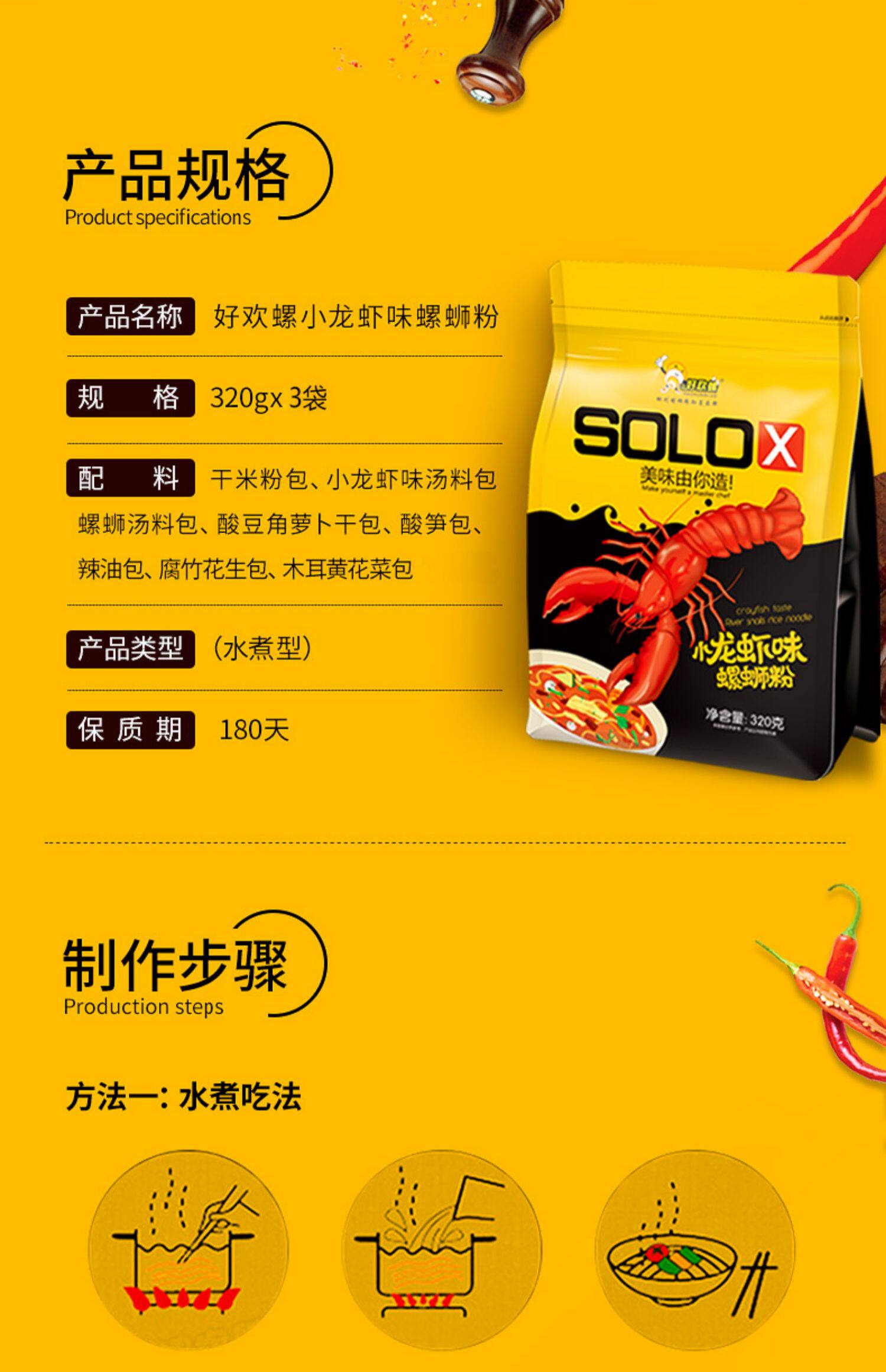 好欢螺小龙虾味螺蛳粉320gx3袋