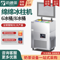Maidifi six barrels of ice column machine commercial snow flower cotton ice machine ice machine commercial ice brick machine Taiwan ice column machine