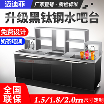 Maidifi chain milk tea shop equipment complete milk tea operating table commercial refrigerated black titanium steel stainless steel water bar