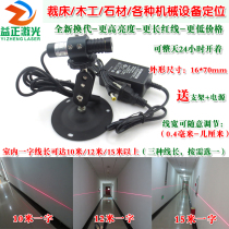 10-15 meters adjustable red light one word laser marking device marking instrument Infrared laser positioning light module green light