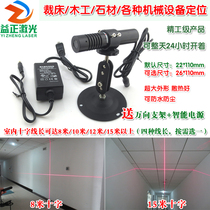 8m-15m red crosshair laser Clothing cutting bed Large cross infrared positioning lamp laser head module