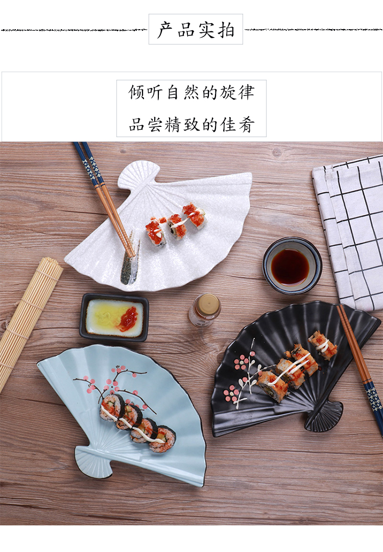 创意日式陶瓷扇形盘子家用菜盘餐厅刺身点心寿司料理盘子陶艺摆件