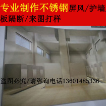 Toilet Stainless Steel Toilet Partition Protection Wall Panel Stool Tank Stool Pool Partition Stainless Steel wrap edge