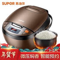 SUPOR SUPOR CFXB40FC829D-75 rice cooker rice cooker 4 liters stewing 24 hours for reservation