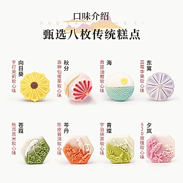 中秋月饼礼盒纯手工菓子高颜值渐变糕点心[130元优惠券]-寻折猪