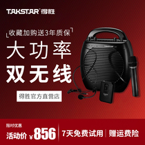 Takstar wins E17 double wireless bee loudspeaker teacher special hand microphone waist hanging headset headset amplifier high power horn outdoor stall promotion Hawking speaker