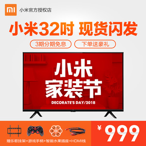 Xiaomi/小米 小米电视4A 32英寸智能网络wifi高清液晶平板电视机