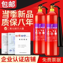 Portable carbon dioxide three kg fire extinguisher 2kg3kg5MT24KG Cart dry ice CO2 set 7