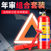 Car tripod warning sign Fault hazard parking sign Car fire extinguisher reflective tripod annual inspection sign