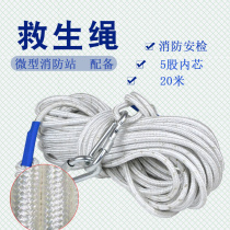 Fire life-saving rope outdoor high-altitude downhill escape rock climbing mountaineering wear-resistant equipment safety steel wire core nylon cable