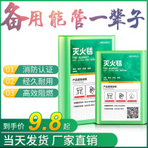 Fire blanket Fire certification Household kitchen fireproof cloth blanket Commercial 1m 1 2m 1 5m 2m National standard equipment