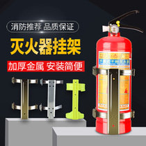 Fire extinguisher rack 2kg3kg4kg5kg8kg Iron hook fixing bracket Fire equipment accessories galvanized rack