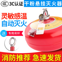Hanging automatic fire extinguisher 4 kg temperature-controlled self-detonation 6KG8kg10 egg hanging dry powder spherical ultrafine device