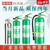 Water-based fire extinguisher Shop household 950ml private car electric fire 2L3L6L9L Environmental protection commercial fire fighting equipment