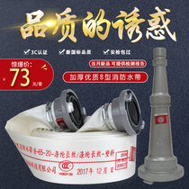 Fire hose 8-65-20 2 5 inch water pipe 10 type high pressure national standard explosion-proof thickened 25 meters water bag hose