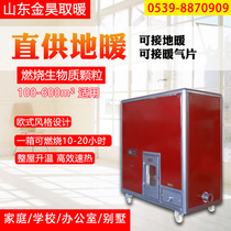 Fully automatic household energy-saving and environmentally friendly biomass pellet heating stove floor heating radiator heating heating plumbing stove