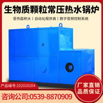 Biomass pellet coal-fired natural gas liquefied gas diesel methanol without blower atmospheric hot water bath boiler