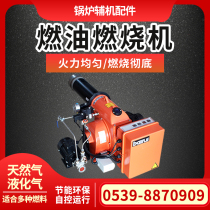 baitur oil burner civil industrial boiler burner plant bio-oil transformation boiler head