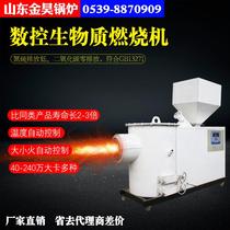 Jinhao CNC biomass pellet burner fully automatic energy saving environmental protection low emission smokeless large burner