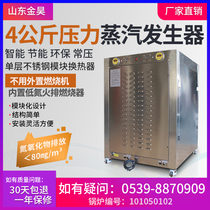 Natural gas liquefied gas automatic gas 4kg pressure steam generator steam engine brewing boiler commercial