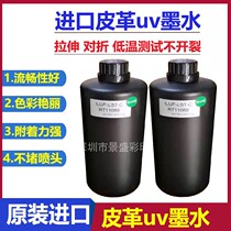 Leather UV Ink Original Imported Yoga Mat Leather Special Ink for Ricoh G5uv Flatbed Coiler