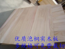 Customized size 90*60*1 2cm paulownia solid wood straight board carving partition rack Billboard drawer board