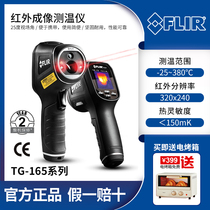 American Flil FLIR TG167 infrared thermal imager handheld infrared imaging thermometers TG165-X