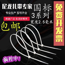 One-way cable tie National standard self-locking nylon cable tie Small buckle fixed plastic cable tie Wire harness Cable tie