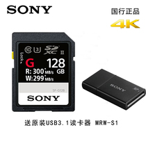 Sony SDXC 128G 300M Camera Camera HD Extreme Speed SD Card Memory Card SF-G128