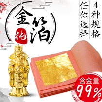 24K pure gold foil paper 99% Buddha handicraft gold paste can be used for decorative gold foil Multi-size spot quick hair