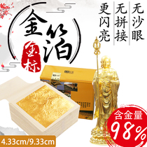 Yong Foil brand Gold standard series pure gold foil 24K pure gold foil 98 real gold foil Multi-specification 10 sheets