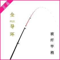 Raft fishing rod Glass fiber rod slightly diameter 2 6mm raft Rod slightly full Fuji guide ring raft fishing rod slightly raft tail slightly