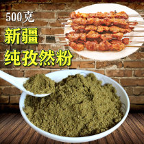 Xinjiang pure cumin powder cumin granules commercial household cumin powder barbecue seasoning outdoor barbecue 500g