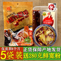 Gansu Lanzhou fire bar specialty flow juice wide powder vacuum Dingxi fresh wide powder plus spicy material package 5 bags of 1240g