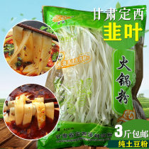 Gansu Dingxi potato vermicelli dried leek leaf powder pure potato spicy hot pot powder leek leaf powder 1kg