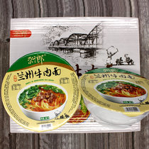 Bowl Lanzhou beef noodles 360g x8 bowl Ga Lang Lang instant convenient ramen Complete ingredients Gift box
