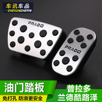 Special Toyota 10-20 Prado gas pedal land patrol Rand cool Luze brake pedal overbearing modification