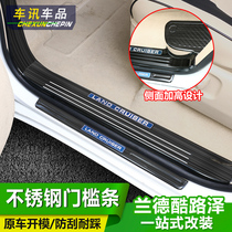 Dedicated to Toyota Land Cool Luze threshold bar welcome pedal Land patrol door door side bar pedal cover modification