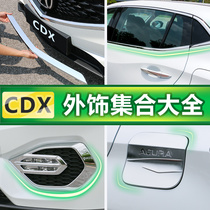 Acura cdx modified special body anti-scratch anti-scratch strip Fog lamp frame Window door handle patch bright strip decoration