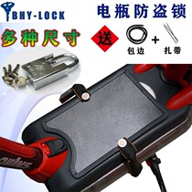 Electric Car Battery Lock Anti-Theft Lock Pedal Lock Battery Lock Cross Lock Power Lock Battery Protective Cover