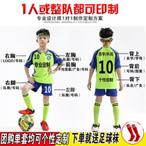 Childrens football suits suit mens and womens customized training class uniforms parent-child activities childrens jerseys match team uniforms