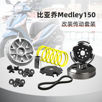 Malossi Malus Bijo Landmine Medley150 Converted Drive Kit Import Accessories in Stock