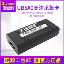 Tianchuanghengda UB5A0HDV HD Capture Card hdmi Medical Surgery Guide Video Live Capture Card