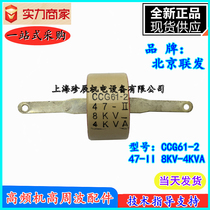 CCG61-2 47P 47PF 47-K 47-II 8KV 4KVA High frequency drum type high voltage ceramic ceramic capacitor