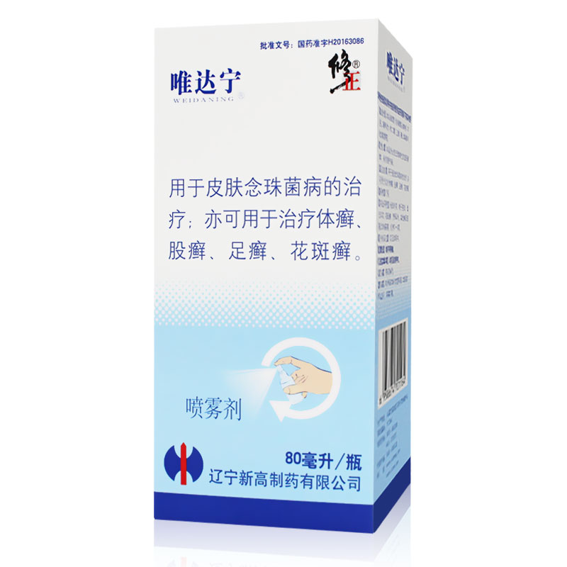 amendment to econazole nitrate spray 80ml to remove beriberi antipruritic and desquamation only
