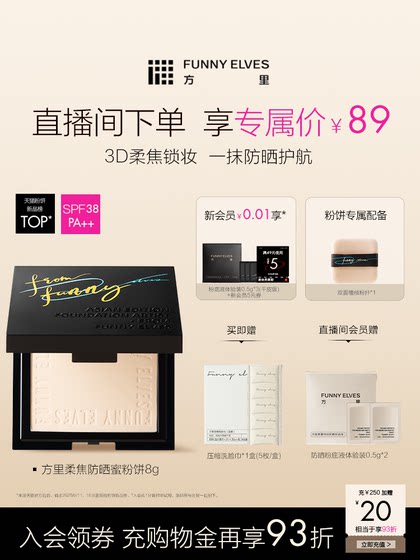 FunnyElves Square Soft Core Sunscreen Powder Cake 기름 오일 제어 오래 지속되는 메이크업 및 피부 분쇄 메이크업 및 선 스크린 SPF38 FunnyElves Square Soft Core Sunscreen Powder Cake 기름 오일 제어 오래 지속되는 메이크업 및 피부 분쇄 메이크업 및 선 스크린 SPF38
