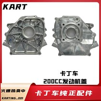 Carding car engine fit box lid power cover suitable for Honda 160CCSQ San Chisseytler engine