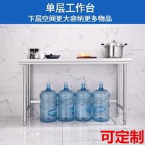 Thickened assembled stainless steel monolayer bench Ho Ho Hotels Hotel Kitchenette Hotel Kitchen Home Case Plate Cutting Table